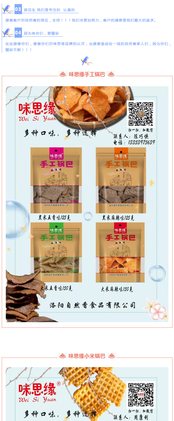 漯河食品博覽會***落幕，因?yàn)槟銈儯什粩郷05.jpg