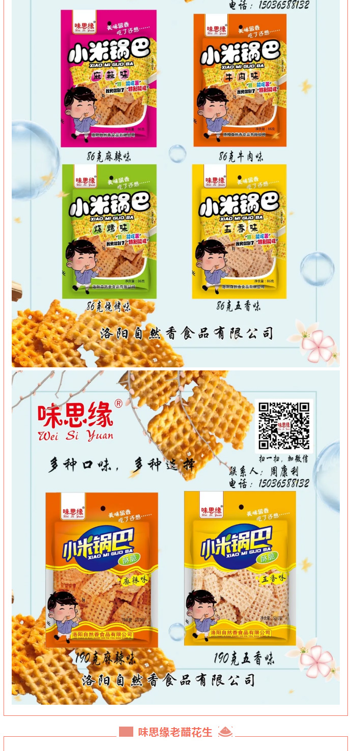 漯河食品博覽會***落幕，因?yàn)槟銈儯什粩郷06.jpg