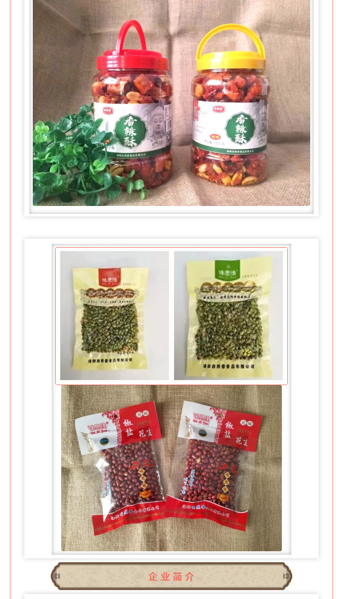 漯河食品博覽會***落幕，因?yàn)槟銈?，精彩不斷_08.jpg